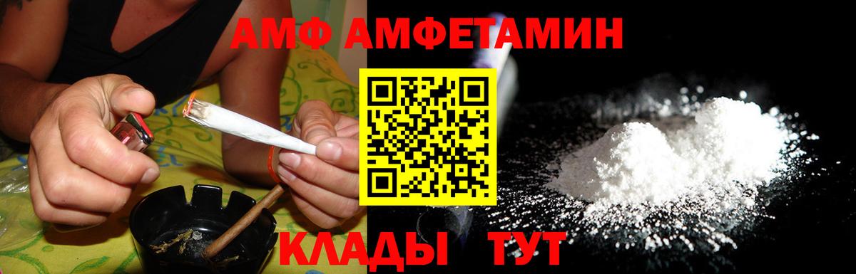Абакан  Амфетамин  hydra ТОР  АМФ VHQ  Вход с VPN 