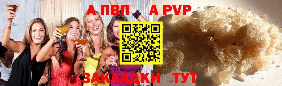 Alpha-PVP СК КРИС Абакан