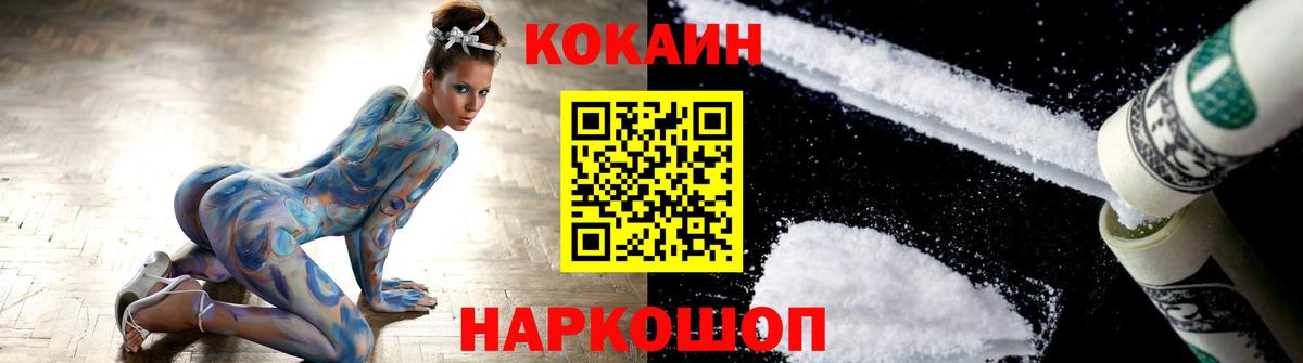 Cocaine Перу Абакан