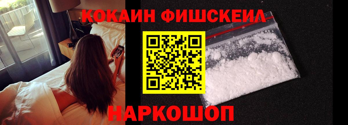 Абакан  Кокаин  Вход с VPN  КОКАИН 97% 