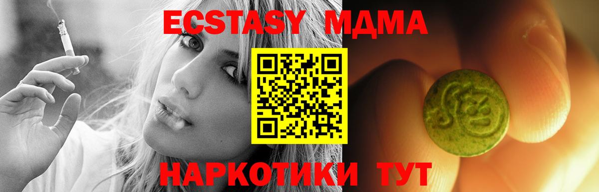 Ecstasy  ЭКСТАЗИ DUBAI  Ecstasy Cube  Вход с VPN  Абакан 