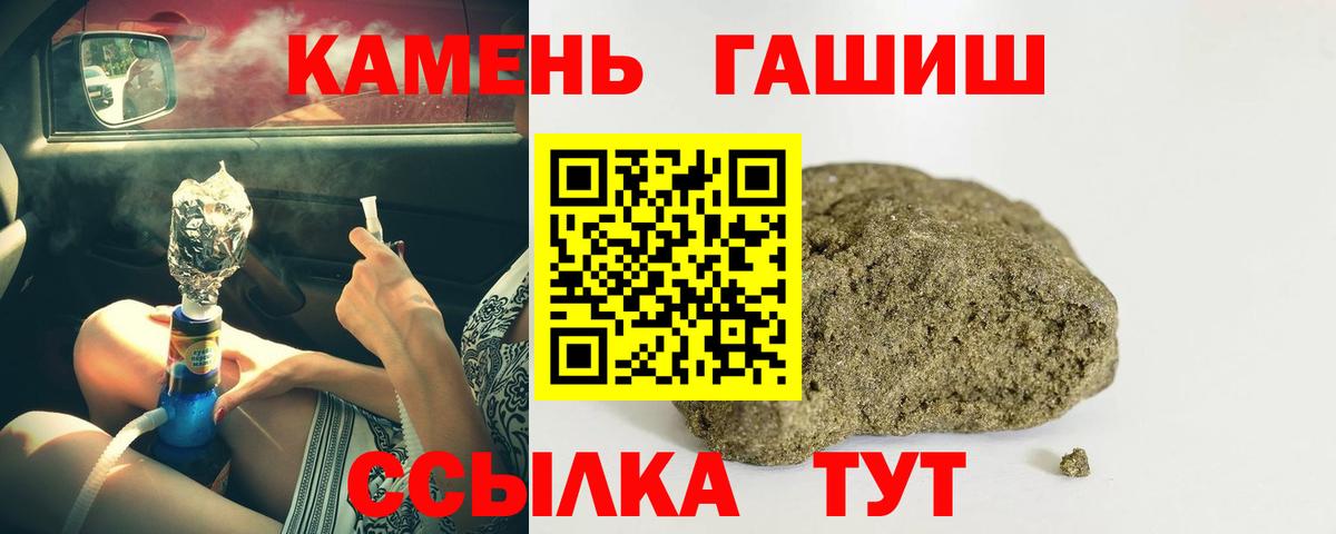 ГАШИШ hashish  ГАШ индика сатива  Вход с VPN  Абакан 