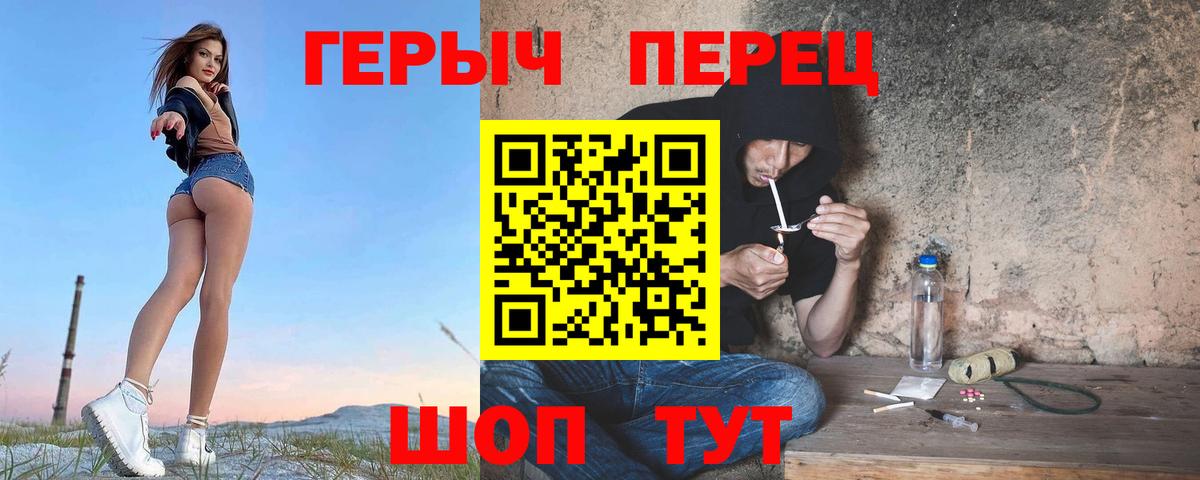 Абакан  ГЕРОИН хмурый  Вход с VPN 