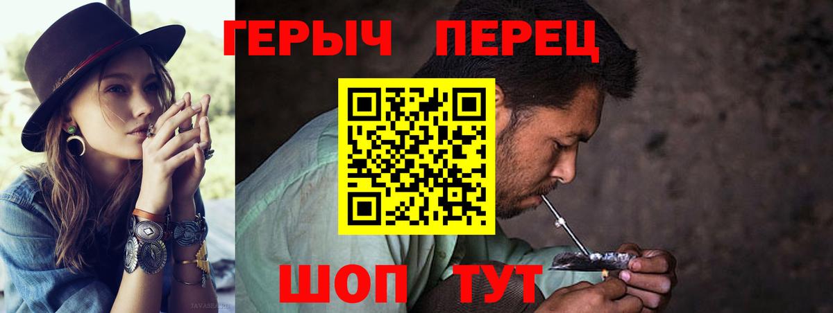 Героин VHQ Абакан