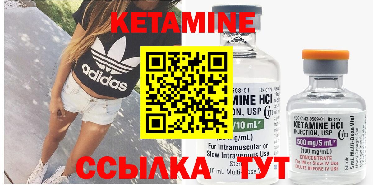 Абакан  КЕТАМИН VHQ  Кетамин VHQ  Вход с VPN 