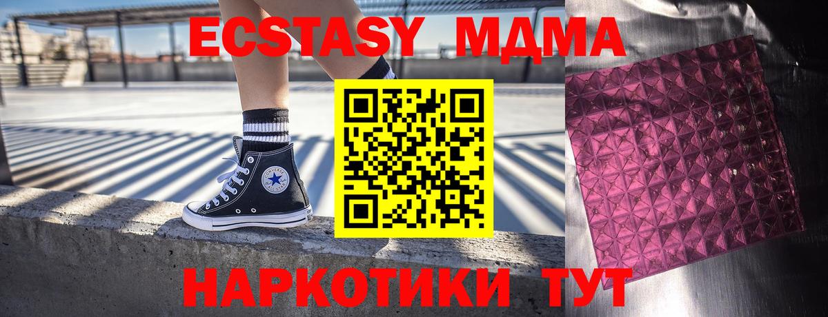МДМА  MDMA кристаллы  Вход с VPN  Абакан 