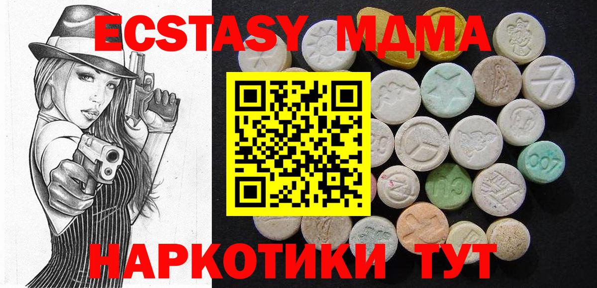 MDMA crystal Абакан