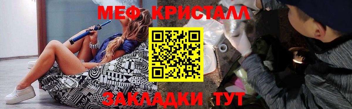 МЕФ мука Абакан