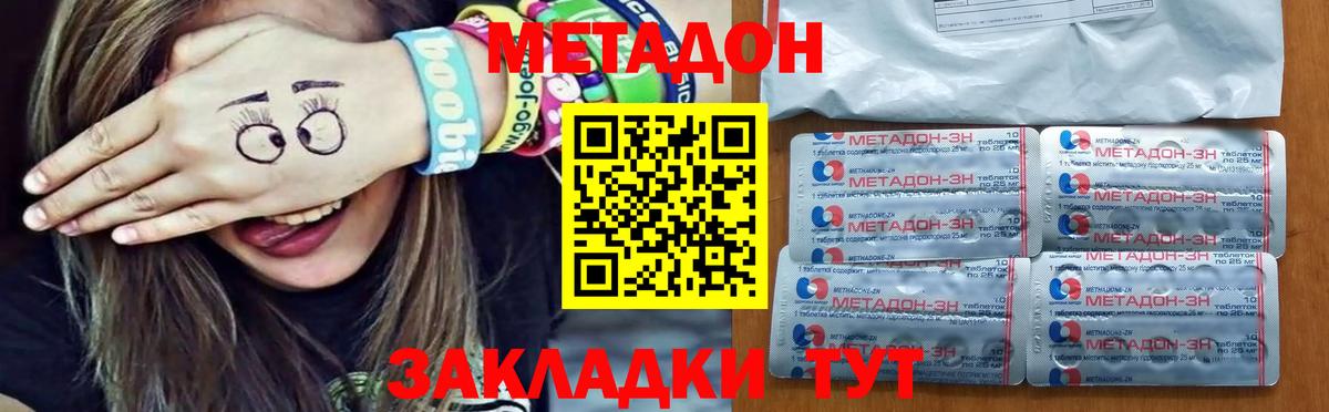 МЕТАДОН белоснежный  Вход с VPN  Метадон кристалл  hydra ССЫЛКА  Абакан 