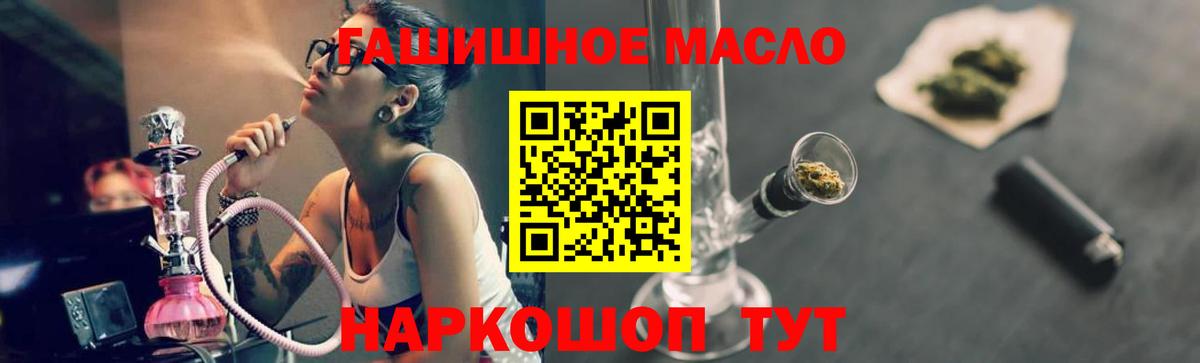 Дистиллят ТГК жижа  Вход с VPN  Абакан 
