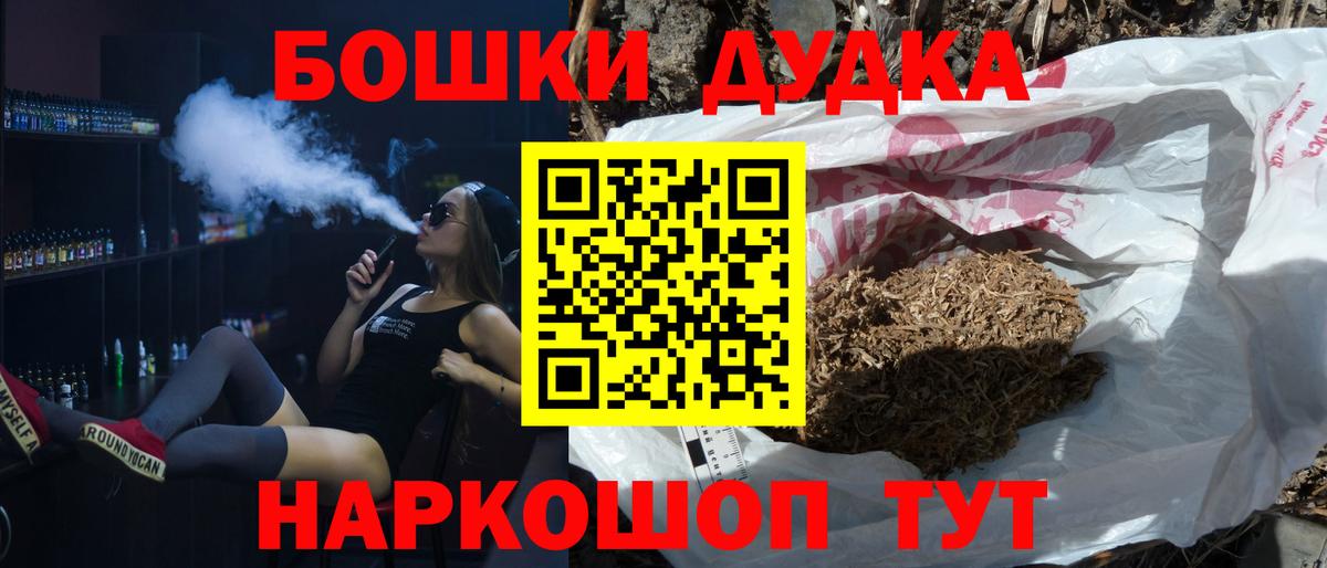 Абакан  МАРИХУАНА ГИДРОПОН  Вход с VPN  Бошки марихуана гибрид 